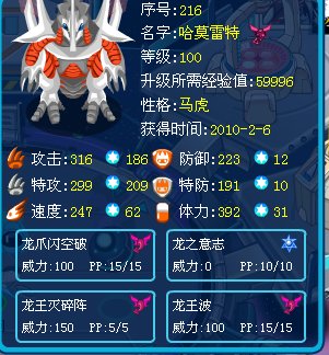 赛尔号如何打败哈莫雷特？