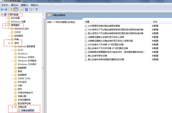 如何限制USB口？