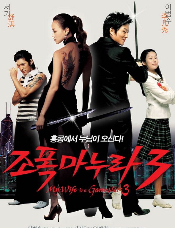 我的黑道老婆的剧情简介