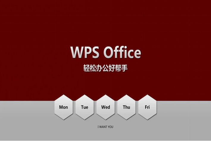 做文档的软件叫什么