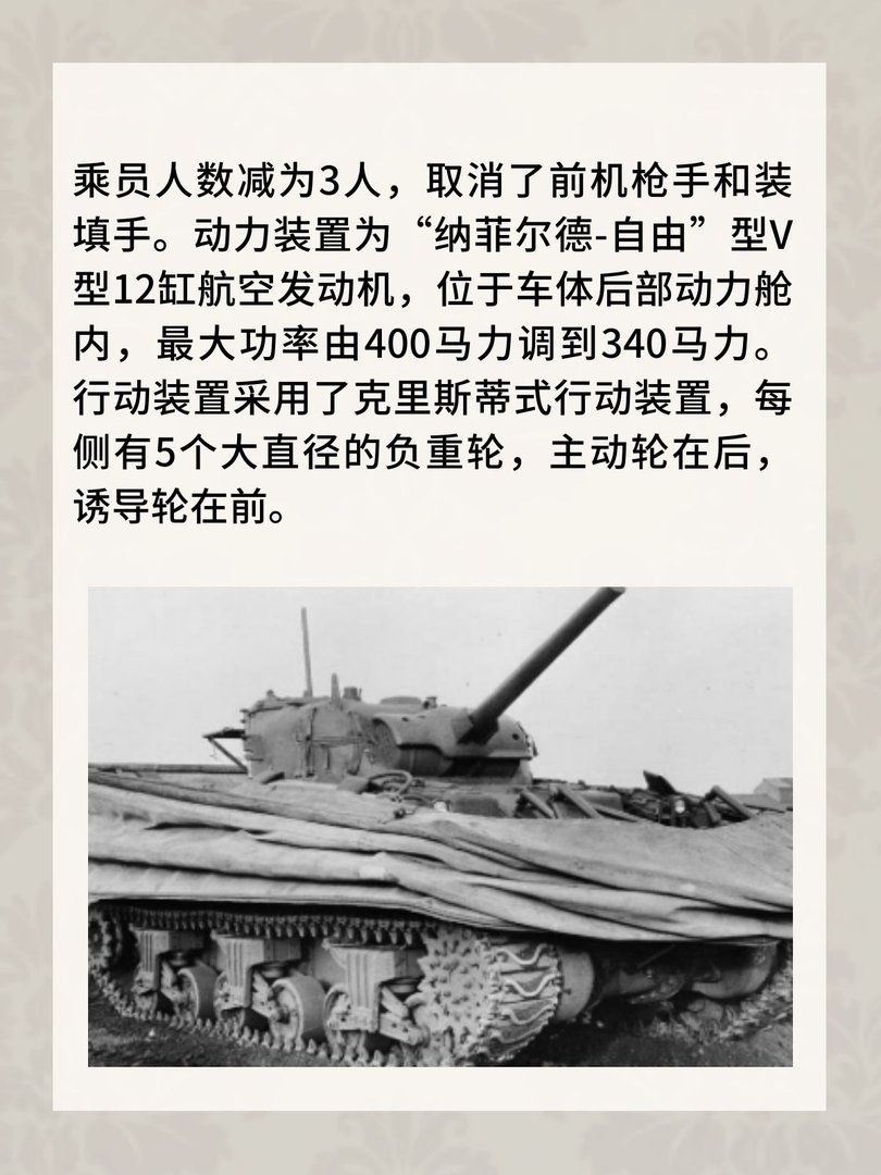 英国“十字军”巡航战车