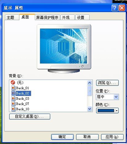 电脑桌面的壁纸显示不全怎么办，就是只显示了图标底下的