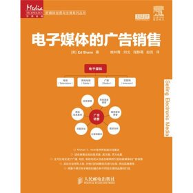 广告销售老鸟成长记的介绍