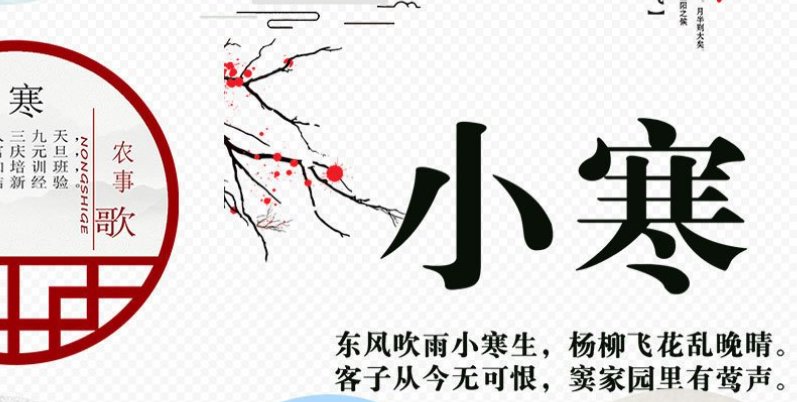 小寒节气，小寒是什么意思，小寒代表什么