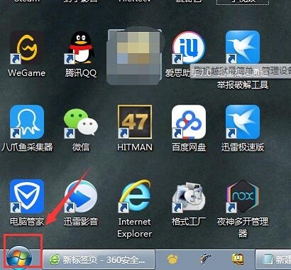 win7电脑如何设置自动关机命令