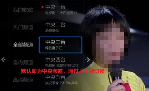 三星电视机怎么看网络电视台直播？