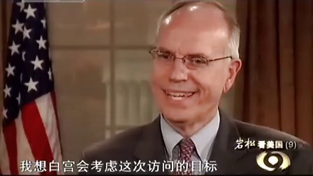 岩松看美国的节目简介