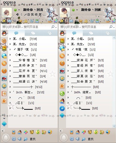 qq情侣分组要一对的