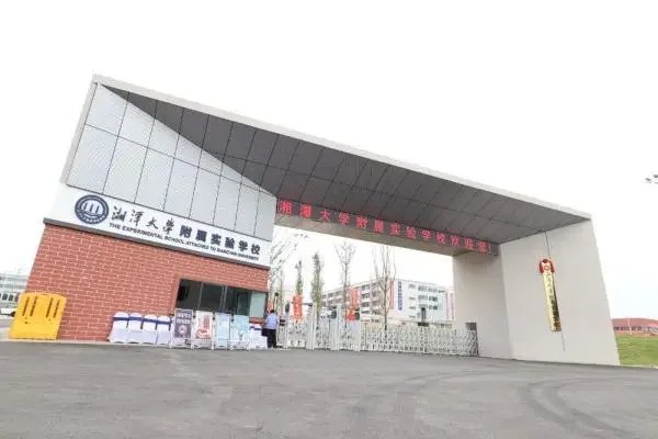强制毕业生换10人寝，对此事湘潭大学是怎样回应的