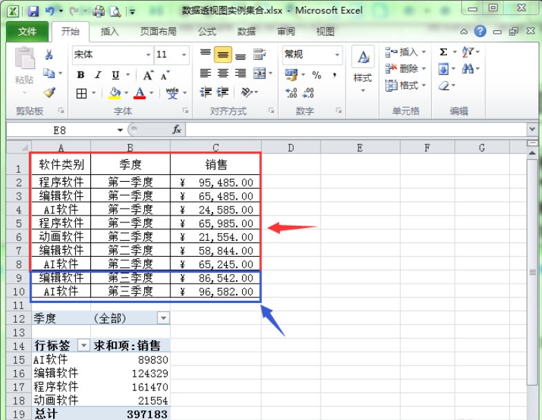 2007Excel 透视表中的数据源如何查看和修改