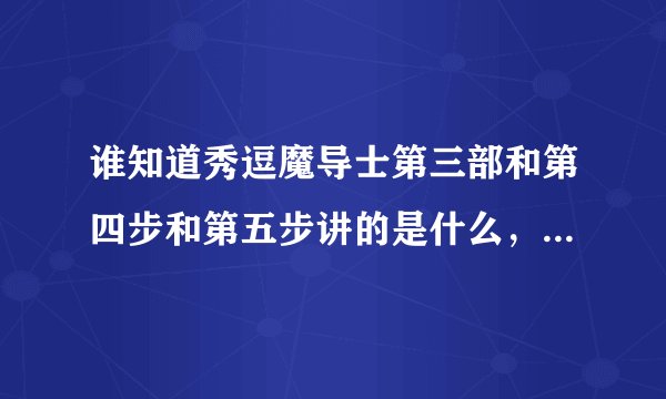 谁知道秀逗魔导士第三部和第四步和第五步讲的是什么，还有关于杰洛士的一些消息