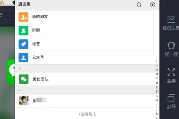 如何在电脑上登录微信呢？