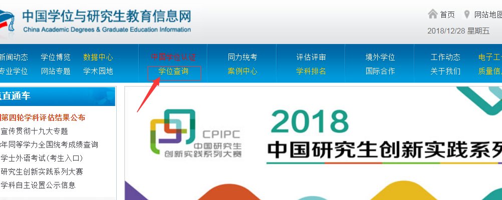 在中国研究生教育信息网可以查到吗？