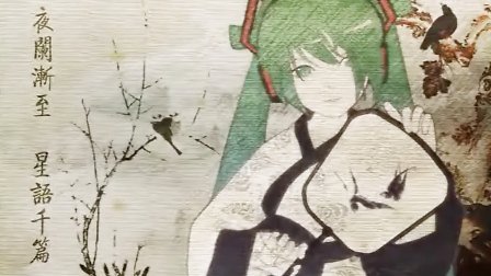 粤漫三色堇的简介