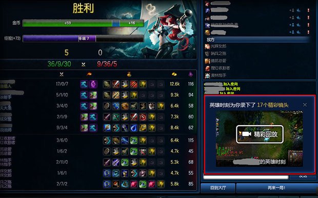 lol英雄时刻是什么 lol英雄时刻如何开启方法