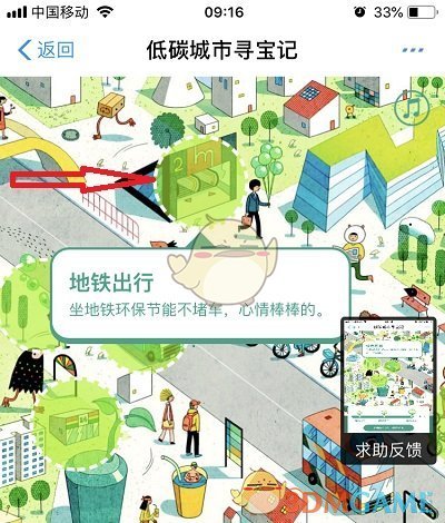 支付宝低碳城市寻宝记怎么操作