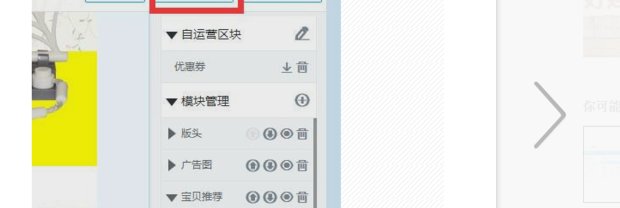淘宝里宝贝详情里的图片链接怎么做？