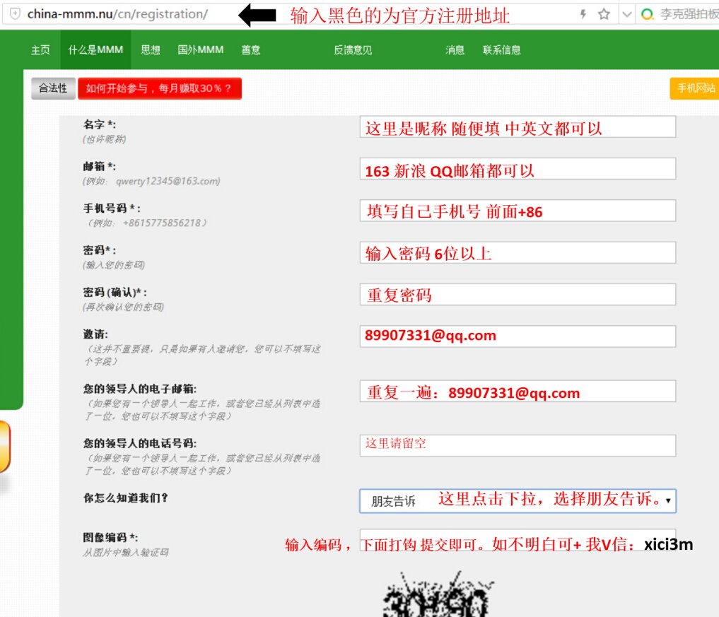mmm注册怎么不用邮箱找回密码就可以登录了，是不是注册到假的网址了？