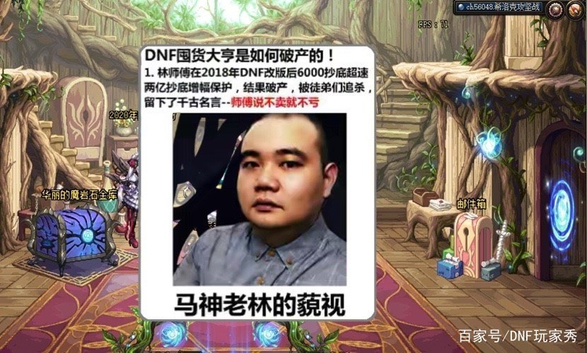 知名号商结婚,场面让旭旭宝宝都羡慕!DNF商人有多赚钱?