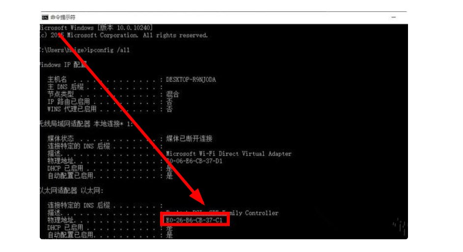 win10怎么修改电脑MAC地址？