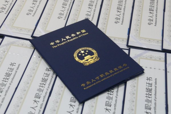 高报师证书国家承认吗