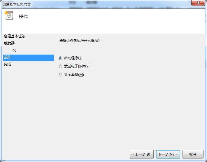 电脑怎么定时关机xp