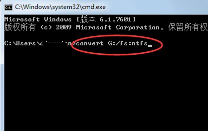 如何把FAT32转NTFS格式？