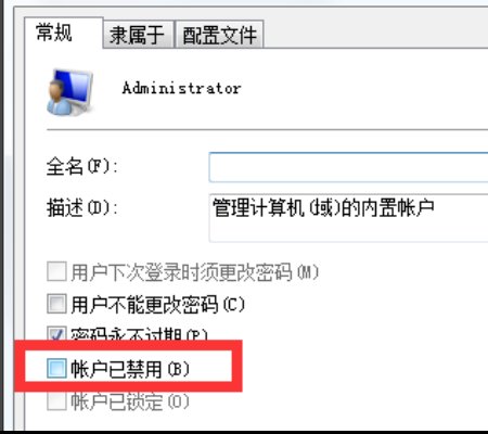 如何设置管理员权限？