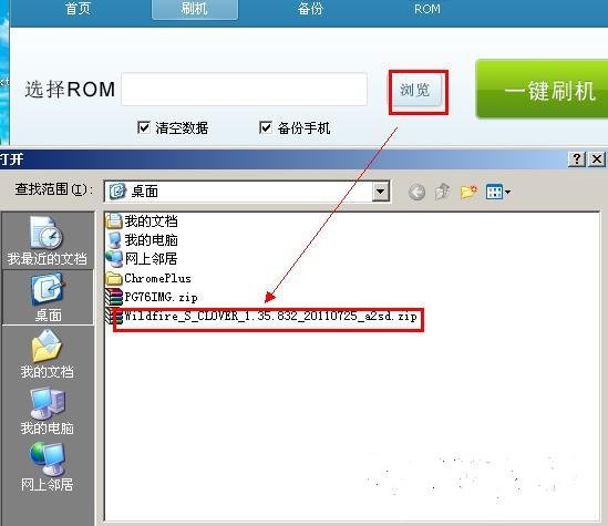 多普达CHT9000怎么刷机？