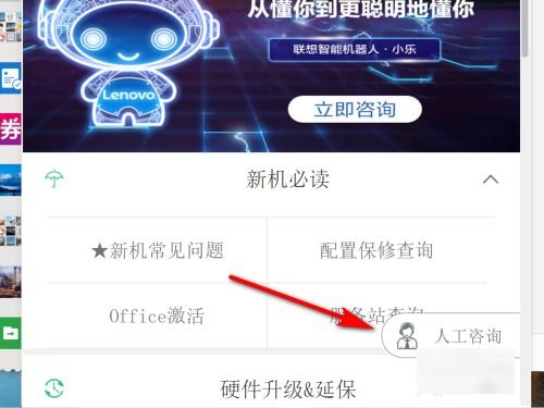 联想电脑售后客服电话是多少？