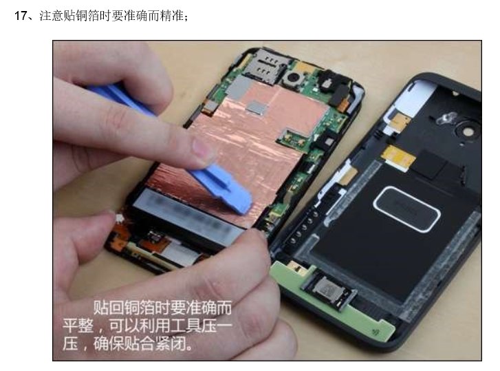 Htc one x 的后盖怎么拆啊，求详细图解