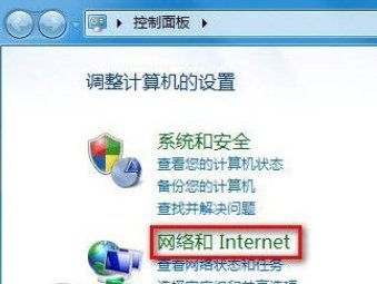 win7怎么连接wifi上网?