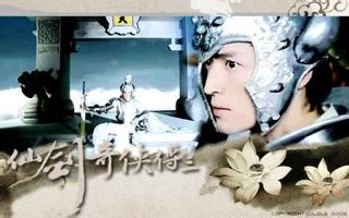 谁有仙剑三里飞蓬将军的帅气狂霸酷炫吊炸天的图片发上来吧好