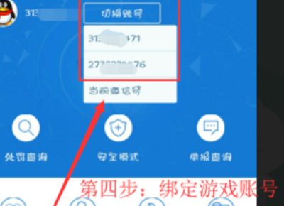DNF如何设置安全模式
