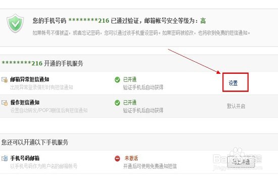 网易邮箱忘记密码怎么办？