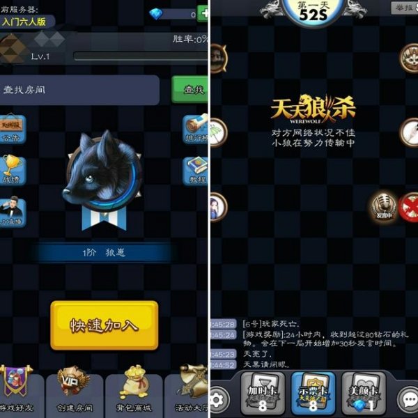 大家一般手机上都用什么app玩狼人杀？