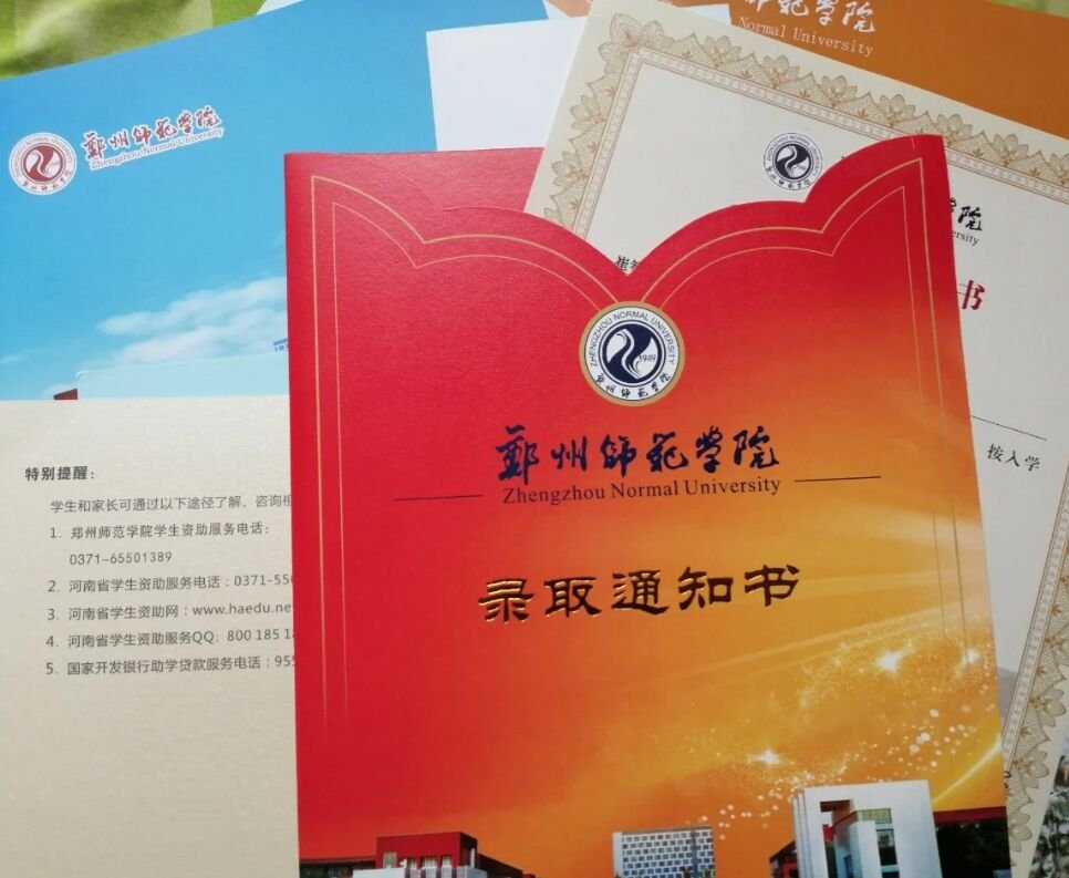 郑州师范学院怎么样？？