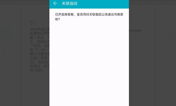 华为mate9怎么加密文件夹