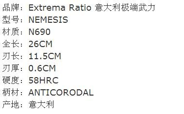 复仇女神战术折刀拿的是什么武器? 最好给我看照片 谢谢