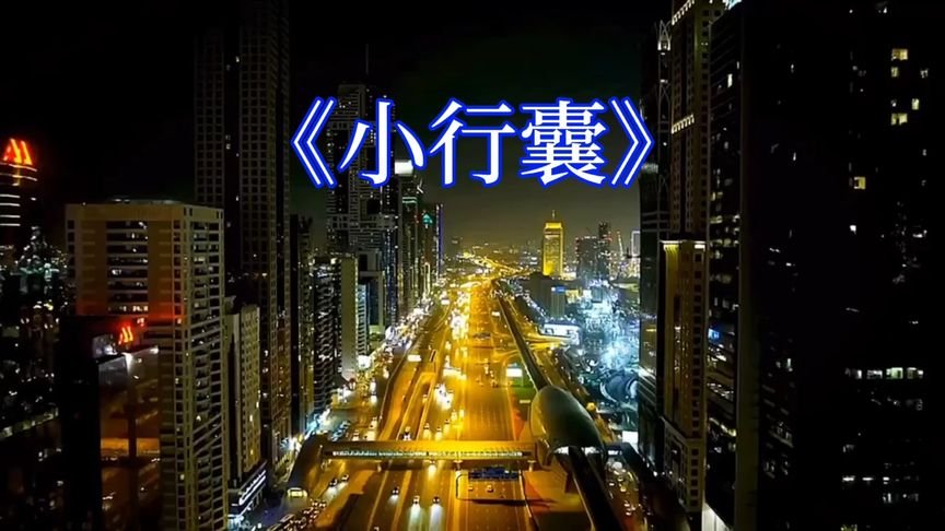 这世界在撒谎是什么歌