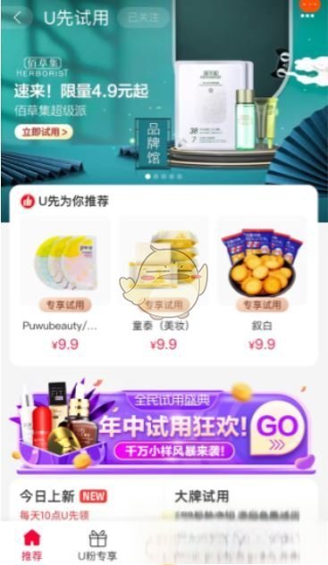 《淘宝》试用入口介绍