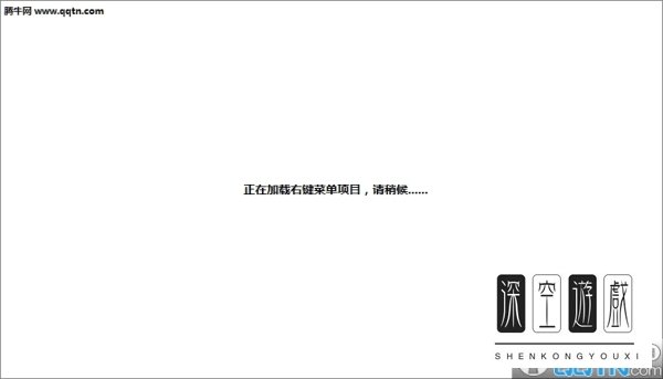 360安全卫士右键菜单管理在哪里