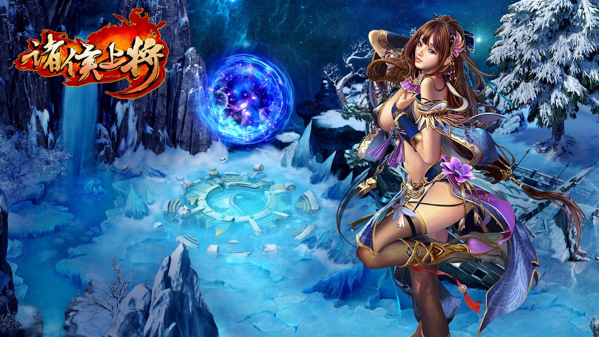 诸侯上将的游戏背景