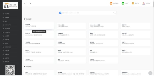 哪位好心人有趣书网的会员吗