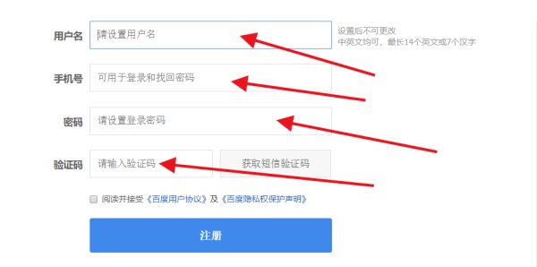 如何注册百度邮箱帐号？