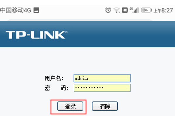 手机怎么设置路由器无线上网