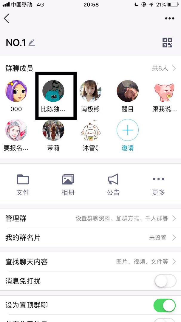 手机qq怎么送礼物