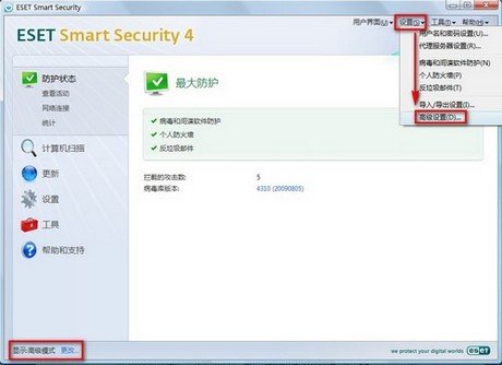 eset nod32 有病毒库怎么离线升级