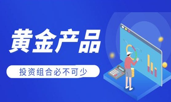 炒黄金哪个平台好?