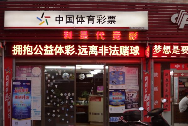 中秋国庆期间彩票停售吗？
